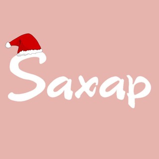 Telegram profile photo for SAXAP - Салон красоты Калининград