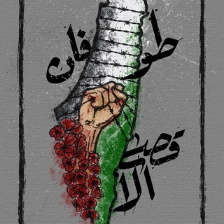 Telegram profile photo for AL HIDAYA LR