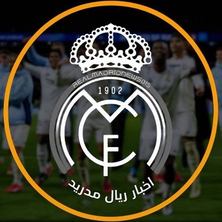 Telegram profile photo for بث مباشر مباراه ريال مدريد وملغا
