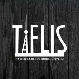 Telegram profile photo for Лаунж-кафе TIFLIS