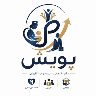 Telegram profile photo for موسسه كاريابي پويش