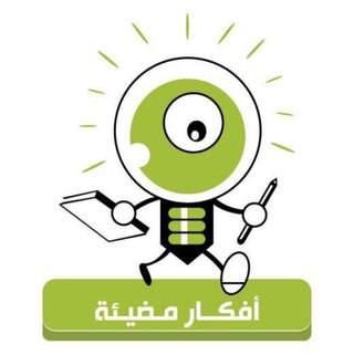 Telegram profile photo for أفكار مضيئة