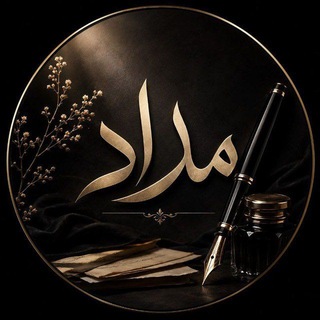 Telegram profile photo for مداد || Medad