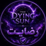 Telegram profile photo for چنل رضایت The Dying Sun