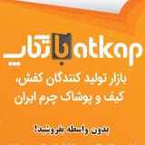 Telegram profile photo for گروه تولیدی باتکاپ