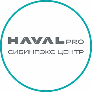 Telegram profile photo for СИБИНПЭКС Центр HAVAL PRO