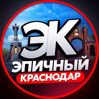 Telegram profile photo for ЧАТ КРАСНОДАР