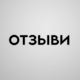 Telegram profile photo for Отзывы Кирпича