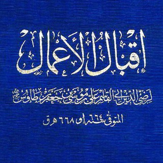 Telegram profile photo for اقبال الاعمال
