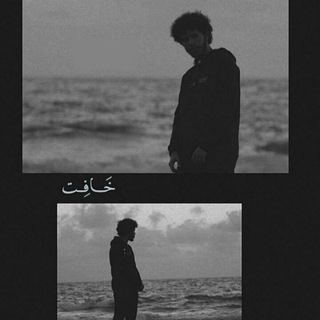 Telegram profile photo for خَـافِـت .