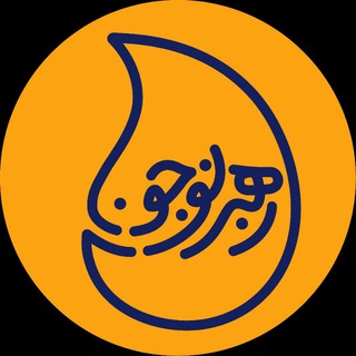 Telegram profile photo for رهبر نوجوان