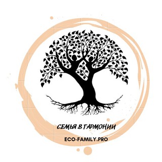 Telegram profile photo for 🍀Семья в гармонии ECO-FAMILY.PRO