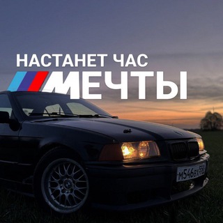 Telegram profile photo for Уголок биммера