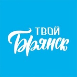 Telegram profile photo for Это Брянск