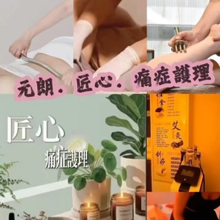 Telegram profile photo for 匠心·疼症護理