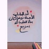 Telegram profile photo for حتى لا يُهْجَر💗