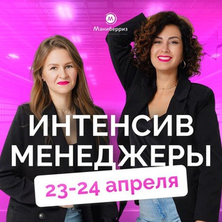 Telegram profile photo for Интенсив для менеджеров | 23-24 апреля
