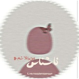 Telegram profile photo for ناشناسمون💕