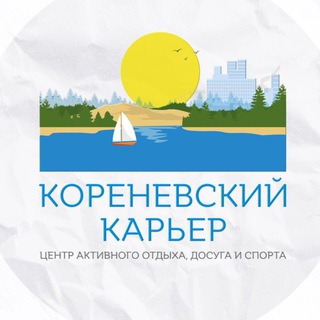 Telegram profile photo for Коренёвский карьер г.о. Люберцы