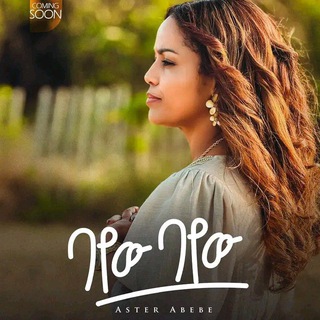 Telegram profile photo for Aster Abebe Official