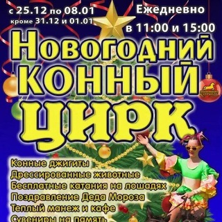 Telegram profile photo for ЦИРКА4 🎠