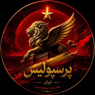 Telegram profile photo for RedArmy iran