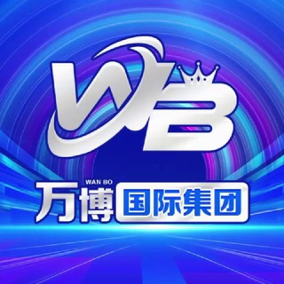 Telegram profile photo for 💎万博国际集团官方频道💎