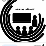 Telegram profile photo for انجمن علوم تربیتی۹۸