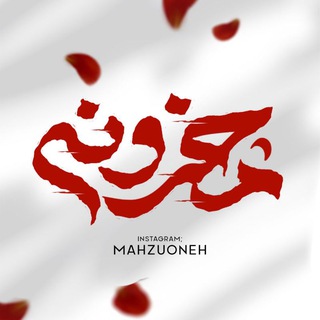 Telegram profile photo for محزونه