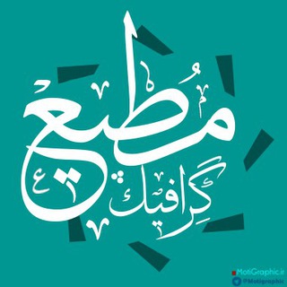 Telegram profile photo for مطیع