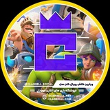Telegram profile photo for ویترین کلش رویال (کلنسل)