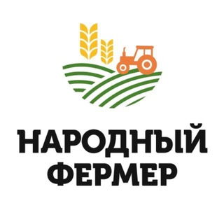 Telegram profile photo for Народный фермер