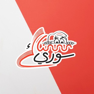 Telegram profile photo for سناك سوري