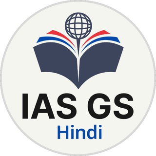 Telegram profile photo for IAS GS (Hindi) with Dr. Abhishek Sir and Team