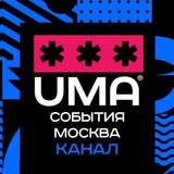 Telegram profile photo for МОСКВА | События | Мероприятия