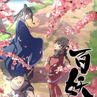 Telegram profile photo for انمي Bai Yao Pu (Fairies Albums)