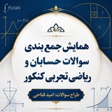 Telegram profile photo for ریاضیات کنکور