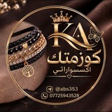 Telegram profile photo for اكسسواراتي 💎🌷