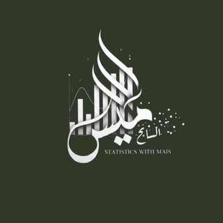 Telegram profile photo for مَيس السّائِح- إحصَاء شهادة ثانويّة.