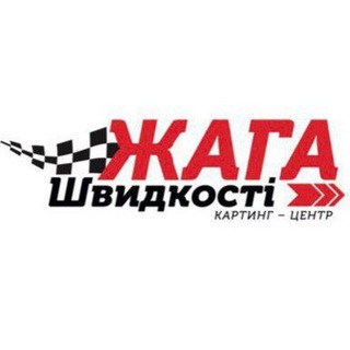 Telegram profile photo for Жага Швидкості🦾