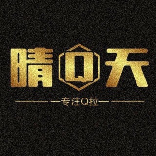 Telegram profile photo for 晴天探花