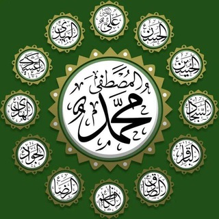 Telegram profile photo for حول المعصومين (ع)