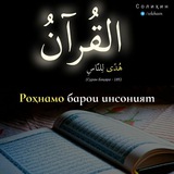 Telegram profile photo for Ислом ТВ