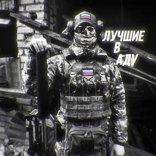 Telegram group profile photo for 🤙🤙🤙 ЛУЧШИЕ В АДУ 🤙🤙🤙