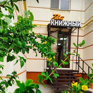 Telegram profile photo for Твой Книжный - НОВИНКИ