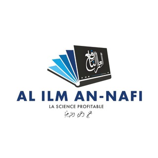 Telegram profile photo for Al-‘ilm al-Nafì' العلم النافع