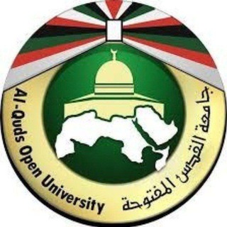 Telegram profile photo for القدس المفتوحة بكافة فروعها
