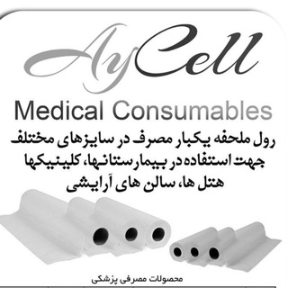 Telegram profile photo for پوشش طب آیسل