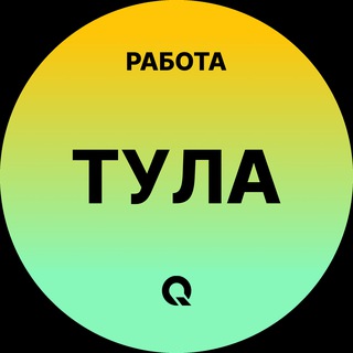 Telegram group profile photo for Вакансии в Туле