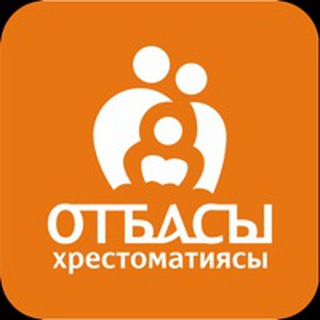Telegram profile photo for Салт-дәстүр сөйлейді